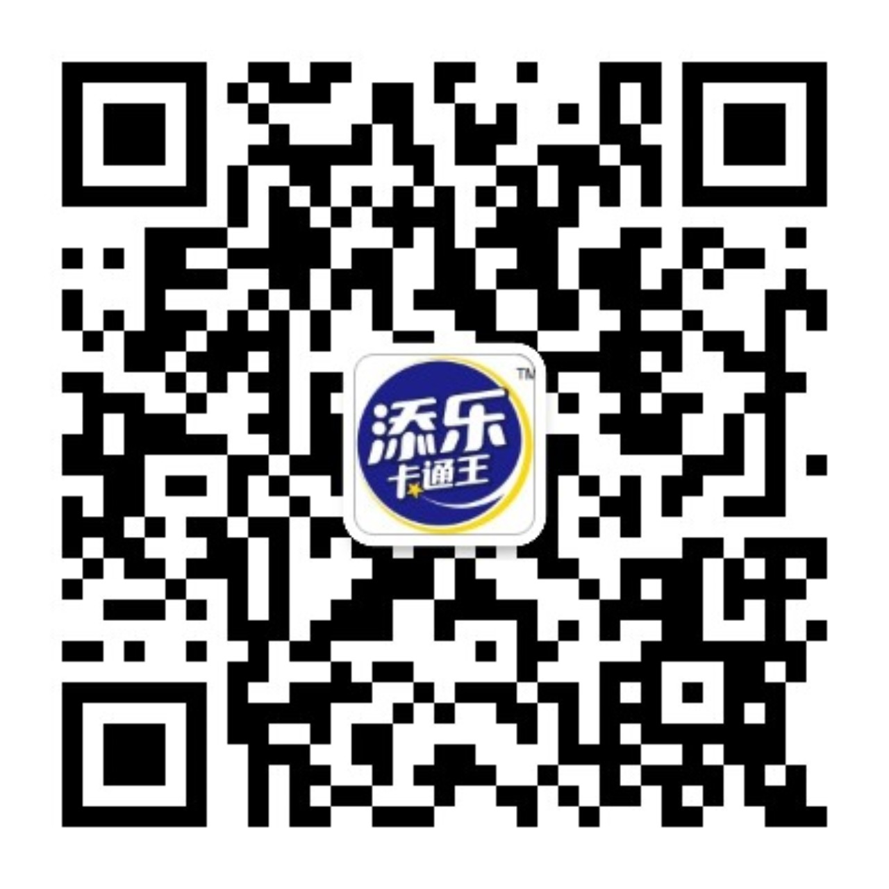 添樂卡通王公眾號(hào)